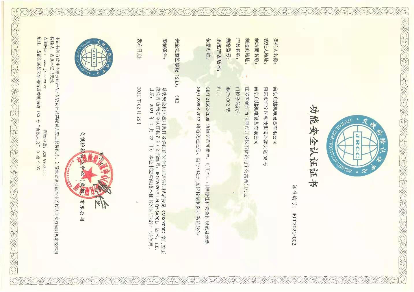 企業榮譽